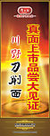 展架