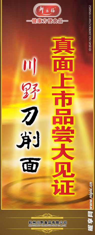 展架