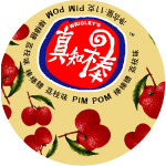 真知棒
