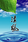 水世界