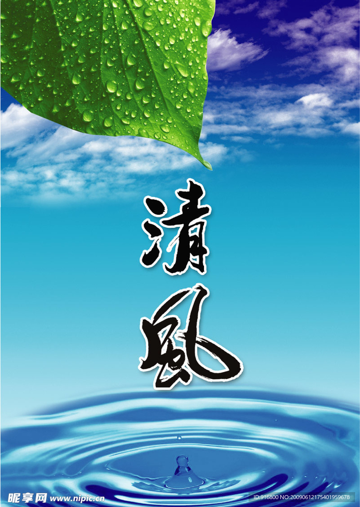 水世界