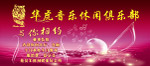 歌吧