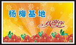 欢迎广告牌