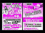超市促销海报