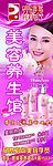 完美玛丽艳X展架