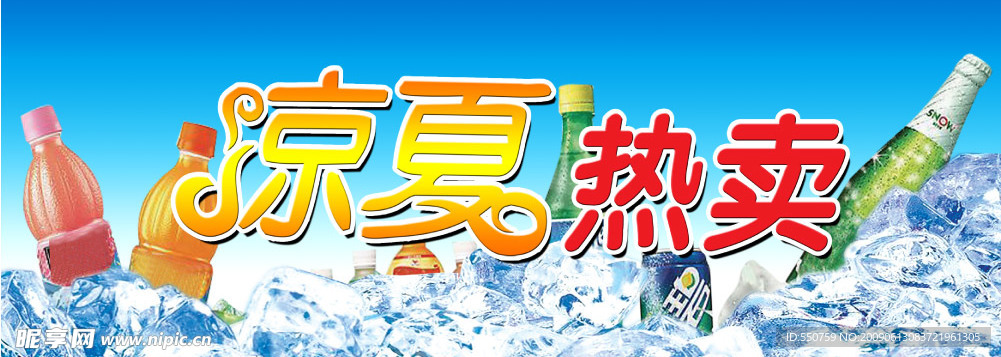 夏天