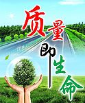 生命即质量