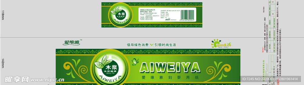 绿色花纹纸包装