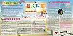 中学语文科组板报