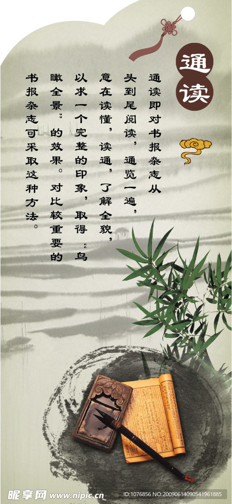 不规则 展板 读书 通读