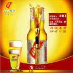 惠泉啤酒创意海报