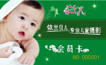 宝宝 宝贝 会员卡 卡 暗纹 底纹