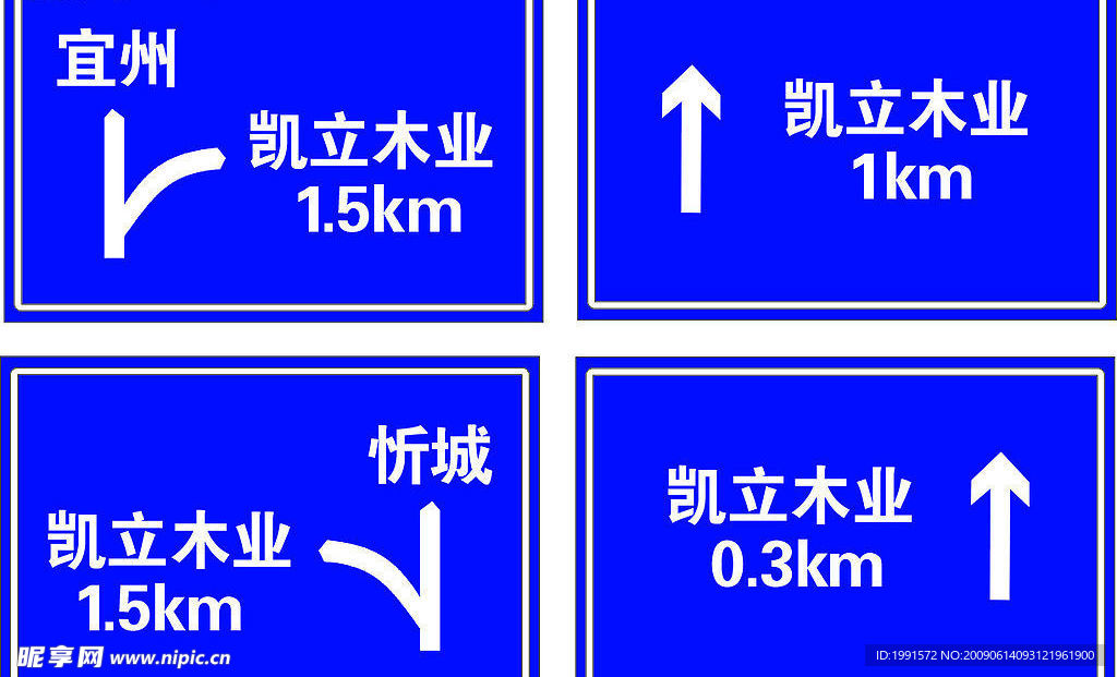 路牌