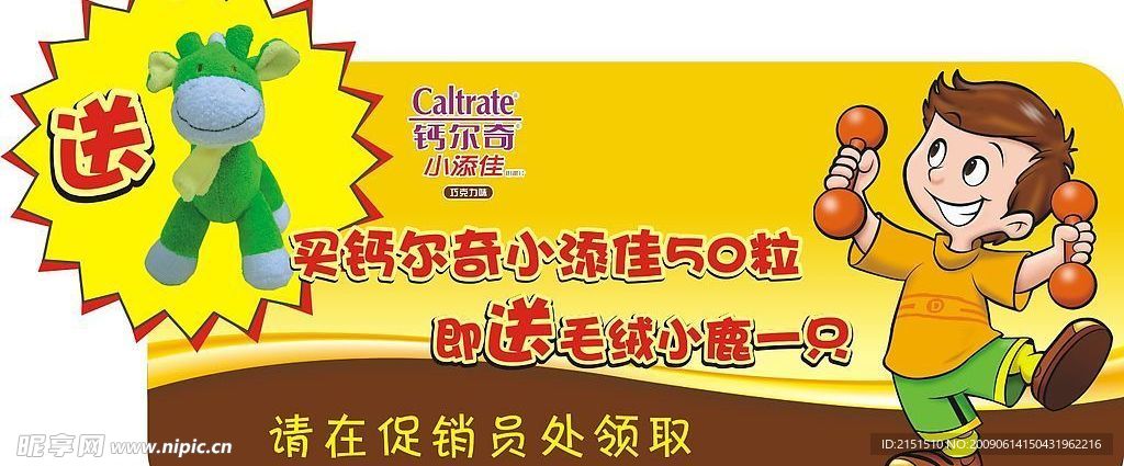 促销小广告