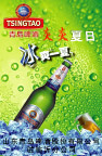 青岛啤酒海报
