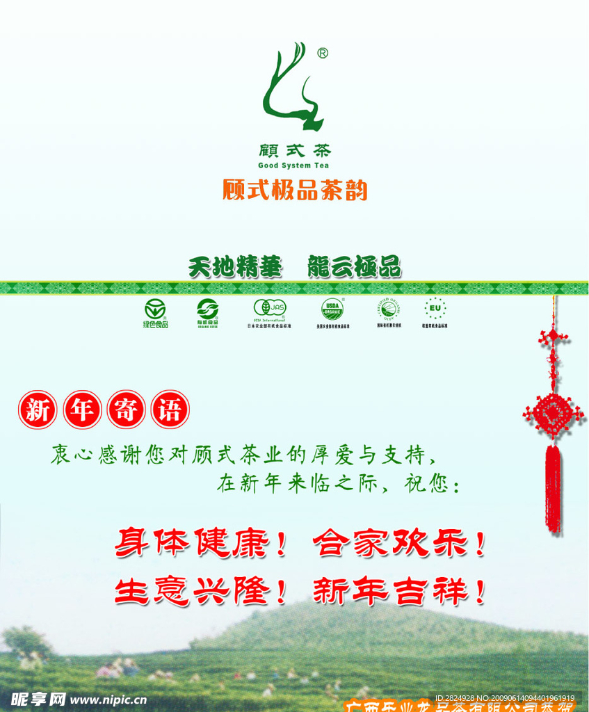 贺年卡