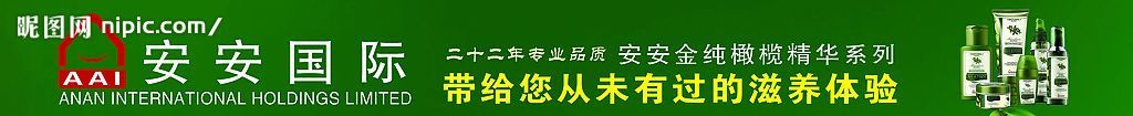 安安国际超清晰