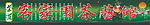 茶道