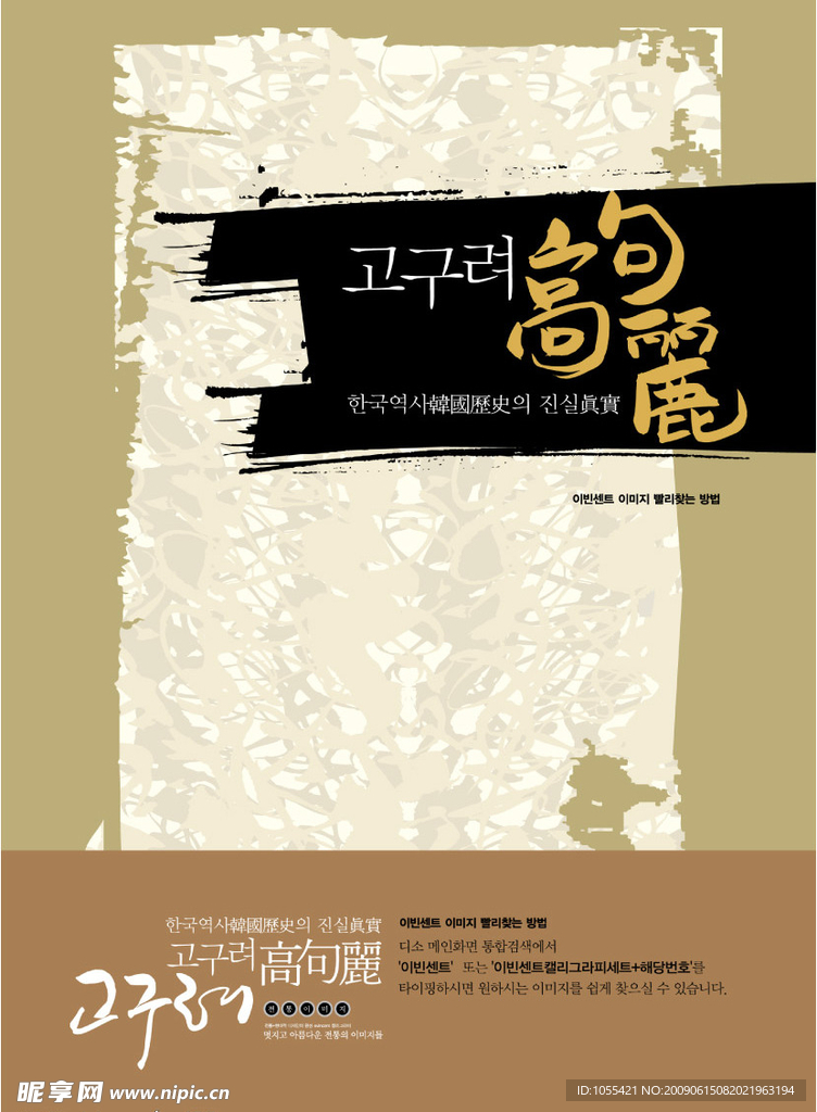 韩国画册创意PSD分层素材