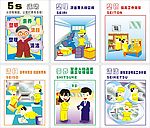 5S标语