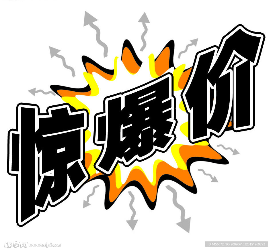 超市海报素材