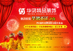 广告宣传图