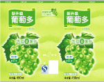 450统葡萄多水晶
