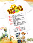 建国60周年涂鸦大赛