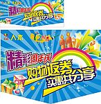 人本12周年庆海报