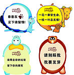 花园卡通绿化标识牌