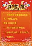 好消息