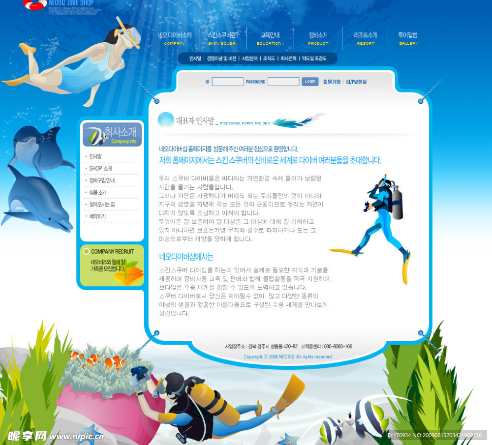 网页 素材 韩国 PSD