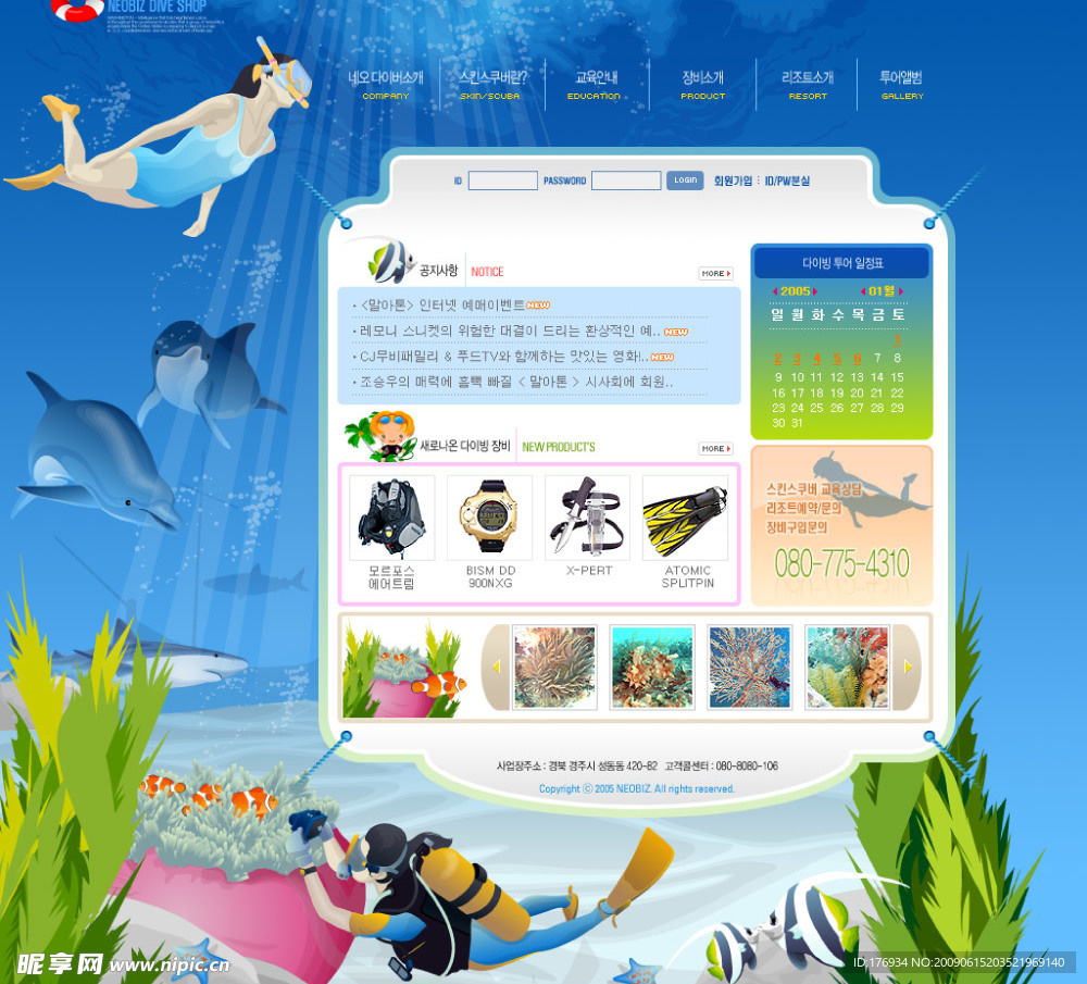 网页 素材 韩国 PSD