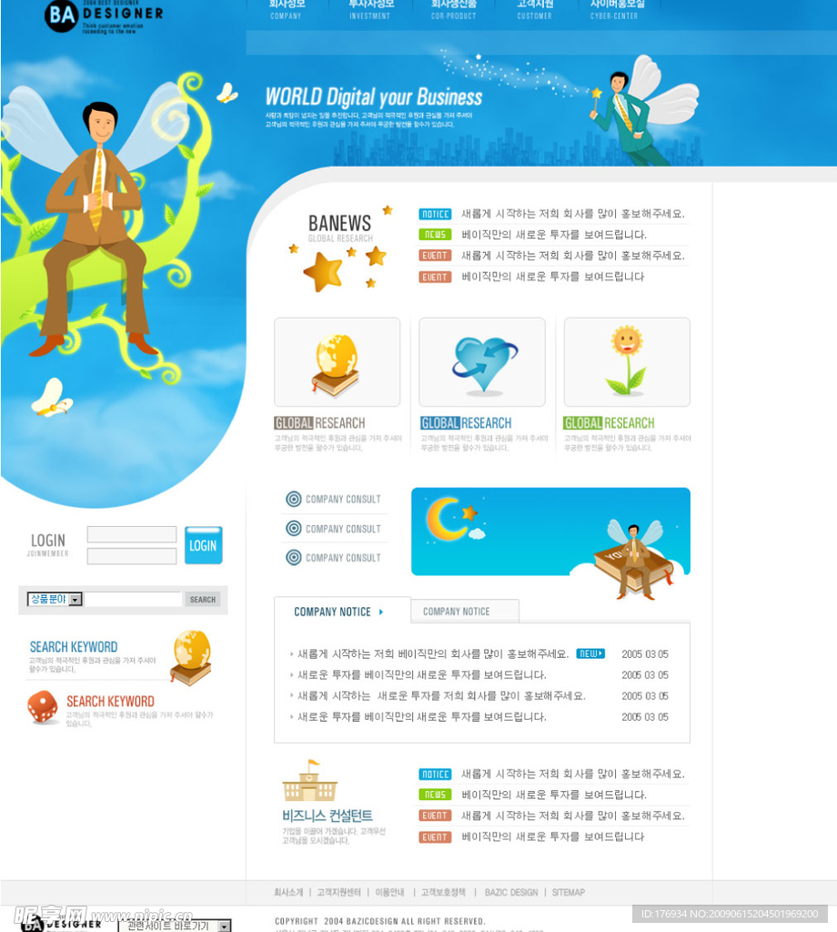 网页 素材 韩国 PSD