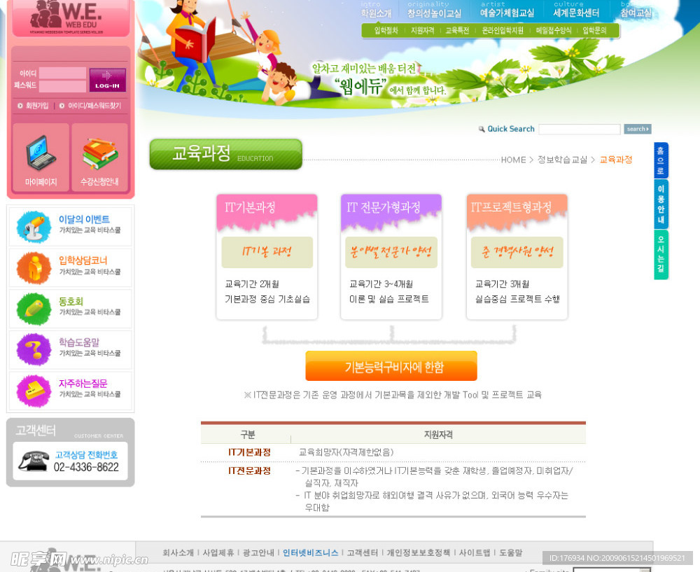网页 素材 韩国 PSD