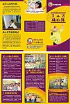宣传折页