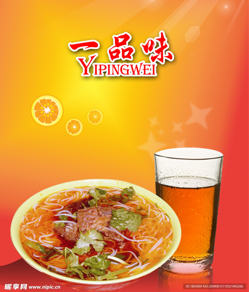 健康饮食