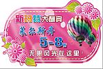 商场吊牌