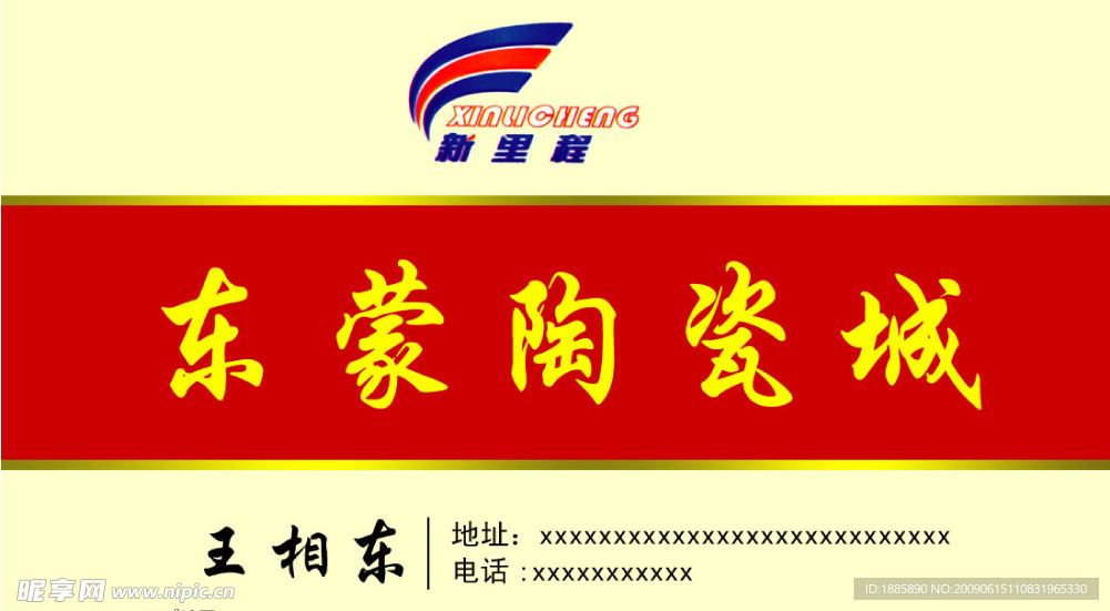 陶瓷名片正面