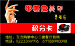 美甲名片正面