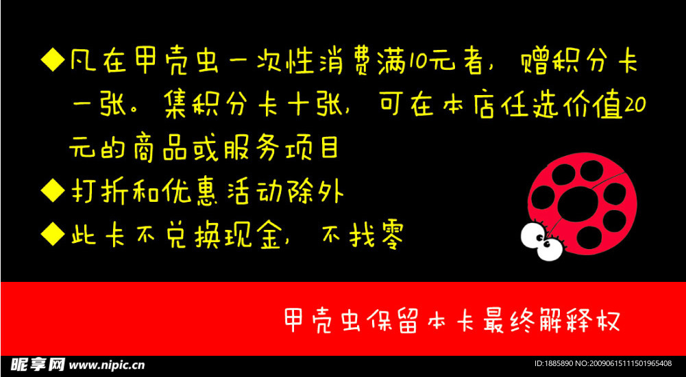 美甲名片反面
