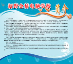 学校版面
