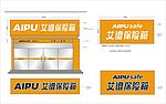 艾谱保险柜