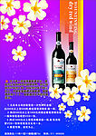 葡萄酒海报设计