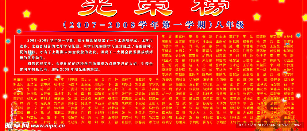 期末测试光荣榜
