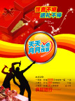 礼品单张