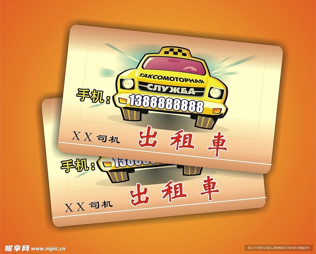 运输一线 | 渔阳出租公司为出租车免费安装“安全舱”-北京市道路运输协会