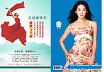 医疗杂志封面