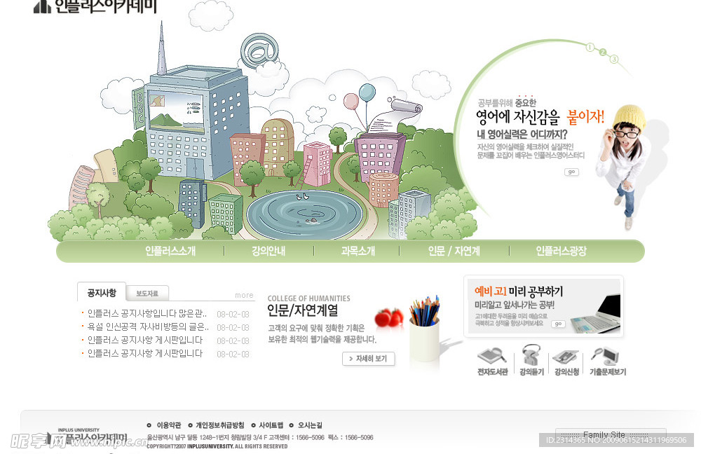韩国可爱校园网站首页