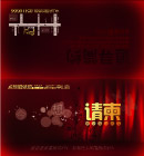 请柬